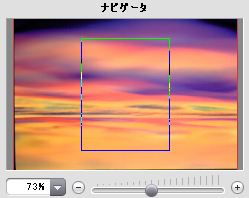 [ナビゲータ]ウィンドウ