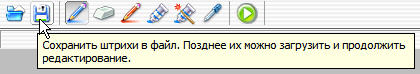 the button that saves strokes in a separate file