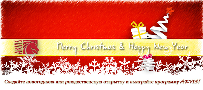 Праздничный конкурс